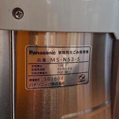 美品 MS-N53-S パナソニック 生ゴミ処理機