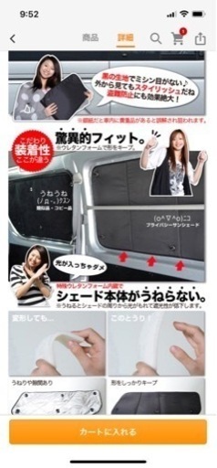 ステップワゴンRP3 プライバシーサンシェード