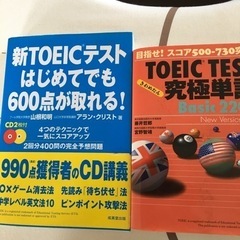 🌺TOEIKC 英語CD付き有り定価¥5000程🌺❹冊📙