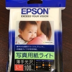 ★未開封★ EPSON 写真用紙　L版　100枚