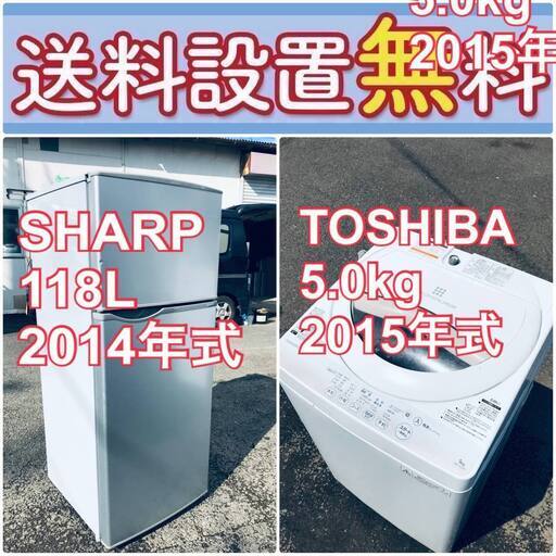 送料設置無料❗️限界価格に挑戦冷蔵庫/洗濯機の今回限りの激安2点セット♪