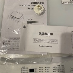 【クリーニング済み】アイリスオオヤマ　洗濯機6k 値下げ交渉◎