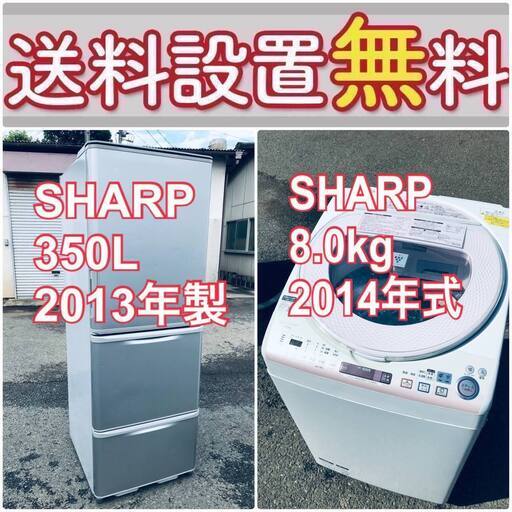 もってけドロボウ価格⭐️送料設置無料❗️冷蔵庫/洗濯機⭐️限界突破価格⭐️2点セット超激安家電販売セット