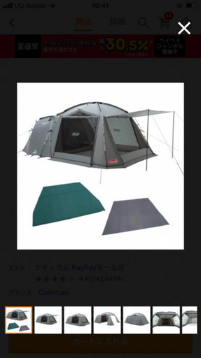 コールマン タフスクリーン2ルームテント 専用シートセット