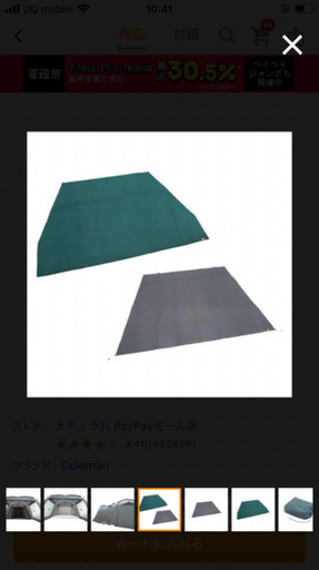 コールマン タフスクリーン2ルームテント 専用シートセット