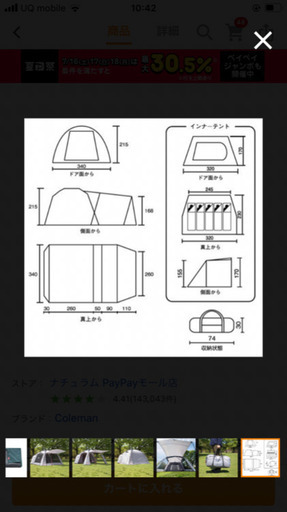 コールマン タフスクリーン2ルームテント 専用シートセット