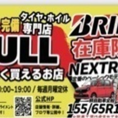 軽自動車タイヤセール‼️