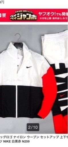 新品^ ^NIKE上下セット