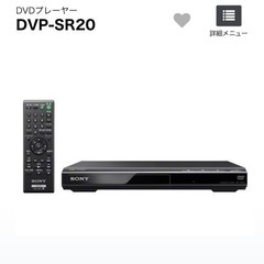  SONY ソニー DVDプレーヤー DVP-SR20