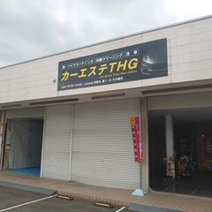 ガラスコーティングデモカー募集! − 徳島県