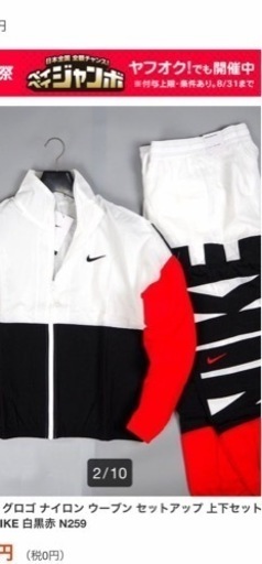 新品‼️NIKE上下セット　(2)