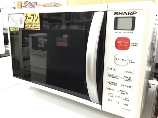 【トレファク神戸新長田】SHARPの2019年製オーブンレンジです!!！【取りに来れる方限定】