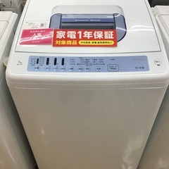 トレファク神戸新長田】HITACHIの2021年製の全自動洗濯機です!!!！!【取り