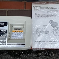 ブリヂストン アンジェリーノプティットアシスタ A20L82 20インチ