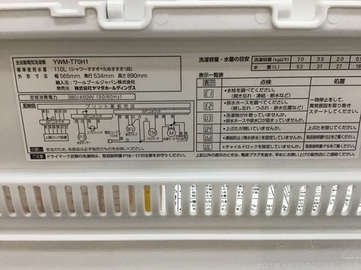 【トレファク神戸新長田】YAMADAの2021年製の全自動洗濯機です!!!！!【取りに来れる方限定】