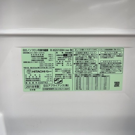 【トレファク イオンモール常滑店】2018年製HITACHIの6ドア冷蔵庫！6ヶ月保証付き！