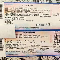 絢香ライブチケット 4/13(土)東京国際フォーラム1枚、譲ります