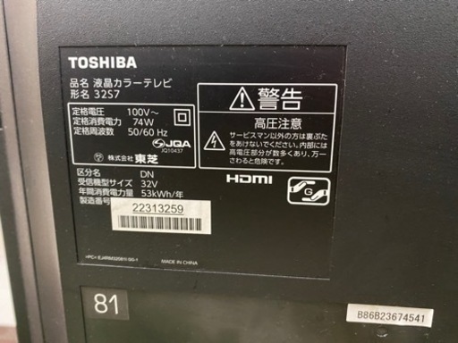 液晶テレビ大画面取引決まりました