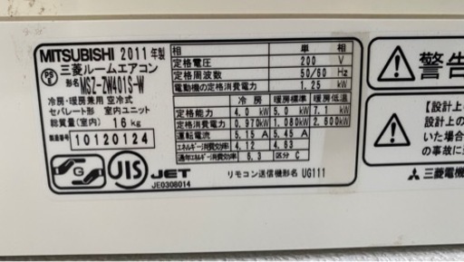 MITSUBISHI 霧ヶ峰 MSZ-ZW401S-W 2011年製