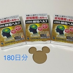 健脳ヘルプ30日分×3箱(計90日分) 
