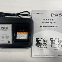 YAMAHA  「ヤマハ」 PAS BABBY un SP 2021年モデル 電動アシスト自転車 電動自転車 ママチャリ 3722071000001