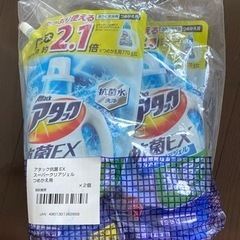 【⭐️お買い得⭐️】アタックEX詰め替え 1袋600円