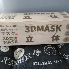 3Dマスク☆未開封