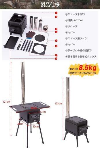 その他 薪ストーブ 高さ調整可能 薪暖炉 ステンレス キャンプ テント用 煙突付き