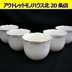☆GIVENCHY ティーカップ 5客セット 湯呑 食器 金彩 ...