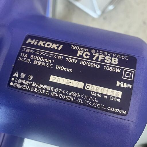 HiKOKI ハイコーキ FC7FSB 190mm 卓上スライド丸のこ【野田愛宕