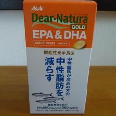 サプリメント　EPA＆DHA