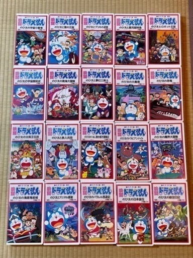 ドラえもん映画VHS 20巻セット