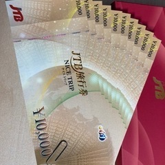 JTBナイストリップ旅行券10000×10枚 箱付