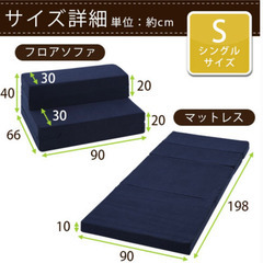 折り畳み　ベッド　ソファ