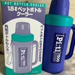 ペットボトルホルダー　1.5l