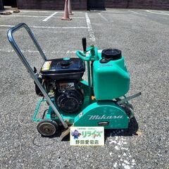 三笠 ミカサ MCD-012 コンクリートカッター【野田愛宕店】【店頭取引