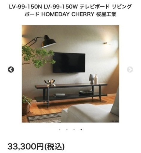 【新品】 テレビ台 おしゃれ 150cm