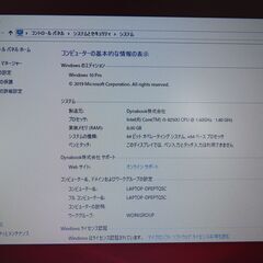 G01 東芝 dynabook B65/DN 第8世代 SSD DVDマルチ 美品 office2019
