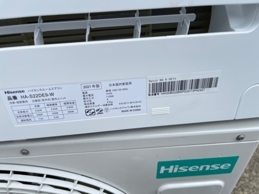 Hisense エアコン HA-S22DE9-W 6畳用 2021年製 H649