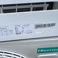 Dinamr　【Hisense HA-S22DE9-W 2021年製】 HA-S22DE9-W | ハイセンスジャパン株式会社