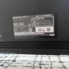 【中古　引取限定】SONY BRAVIA X8000E KJ-49X8000E(S) 中古 引き取り限定】SONY BRAVIA X8000E KJ-49X8000E
