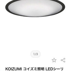 【新品】LEDシーリングライト AH48866L コイズミ 〜6...