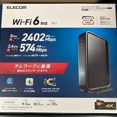 Wi-Fi ギガビットルーター　ELECOM