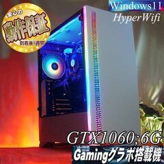 □RGB□GTX1060+i7同等ゲーミングPC】フォートナイト/Apex◎現品