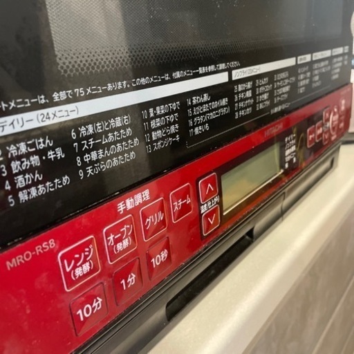 【5万円ほどで購入】日立　HITACHI 過熱水蒸気オーブンレンジ　MRO-RS8