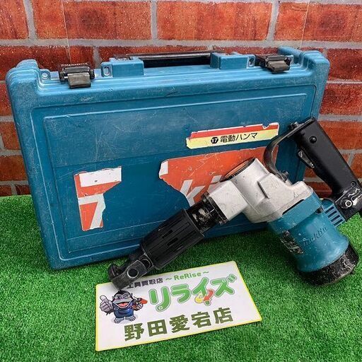 マキタ makita HM0810 電動ハンマ【野田愛宕店】【店頭取引限定】【中古】ITSV9SHLQT6S