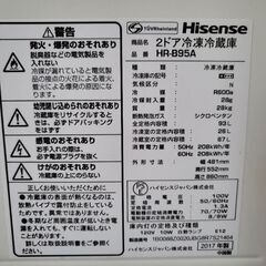 冷蔵庫2017年製Hisense