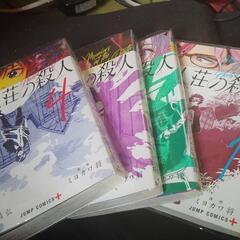 漫画　屍人荘の殺人　全4巻