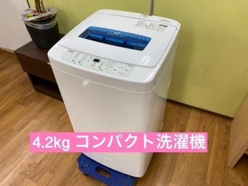 I626 ★ Haier 洗濯機 （4.2㎏）★ 2019年製 ⭐動作確認済⭐クリーニング済