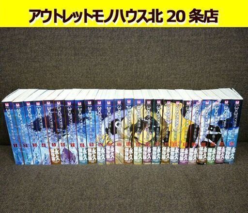 ☆3×3EYES 文庫コミック 高田裕三 サザンアイズ 全巻セット 講談社 漫画文庫 ヤングマガジン 24巻完結セット ヤンマガ 札幌 北20条店
